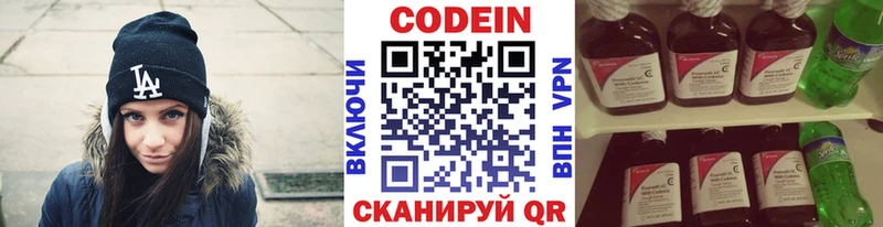 omg маркетплейс  Кольчугино  Кодеин Purple Drank 