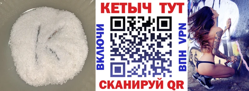 что такое   Кольчугино  Кетамин VHQ 