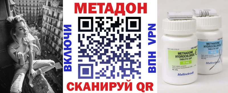 МЕТАДОН белоснежный  магазин продажи   Кольчугино 